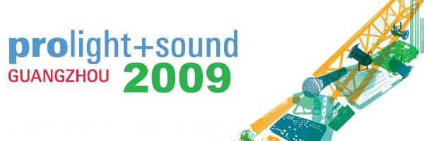 2009廣州展X.jpg