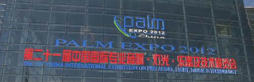2012北京展X.jpg