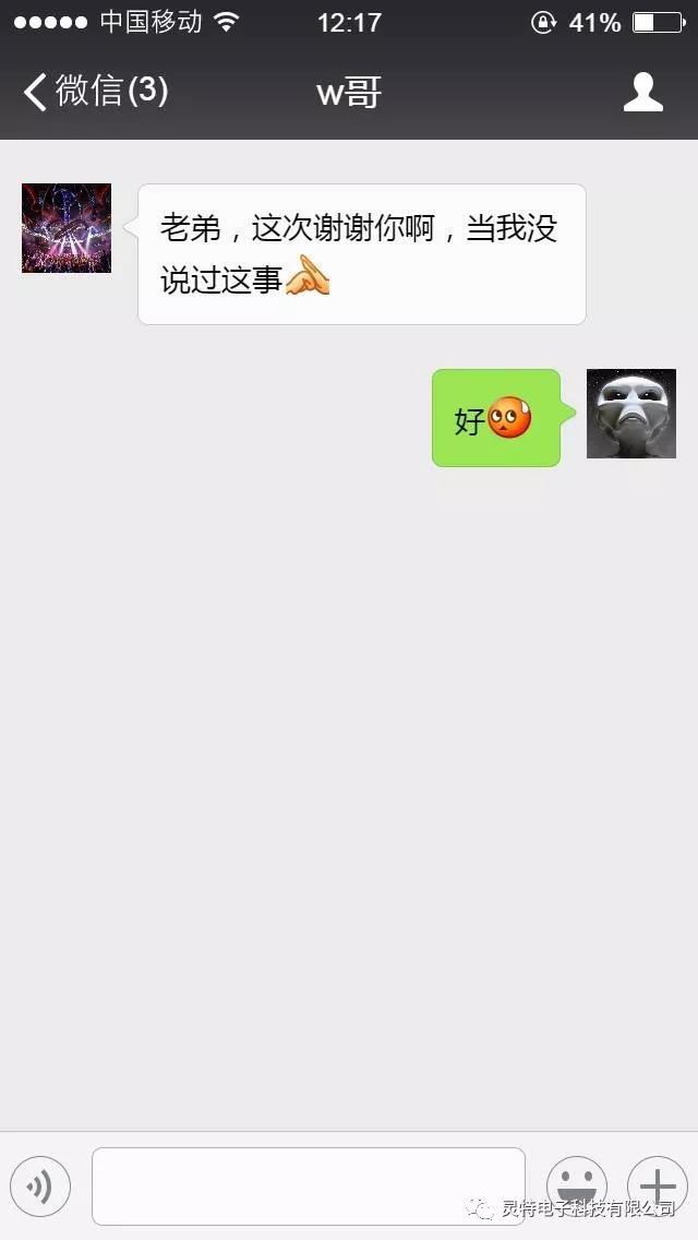 微信圖片_20181207144213