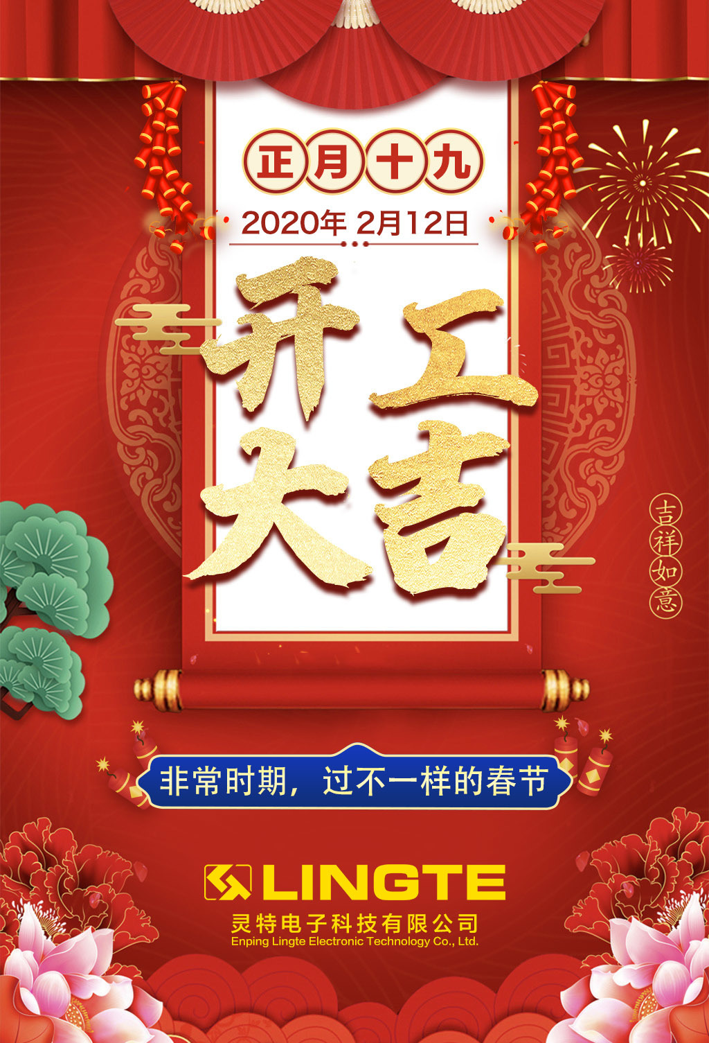 微信圖片_20200212092858